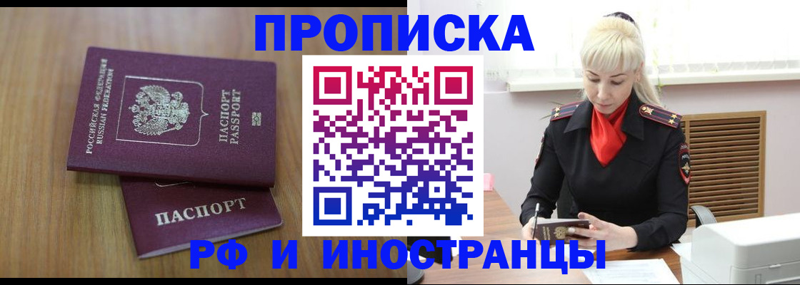 миграционный учет в Ноябрьске