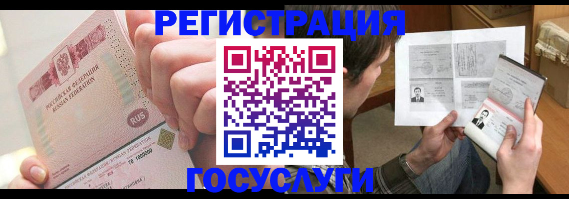 прописка для кредита в Ноябрьске