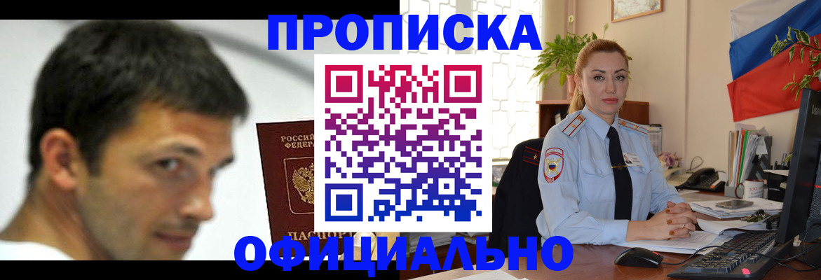 прописка паспорт в Ноябрьске
