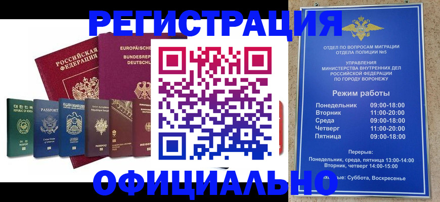 прописка для работы в Ноябрьске