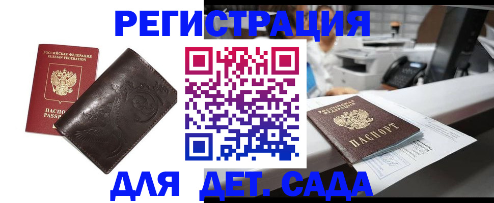 временная регистрация купить в Ноябрьске